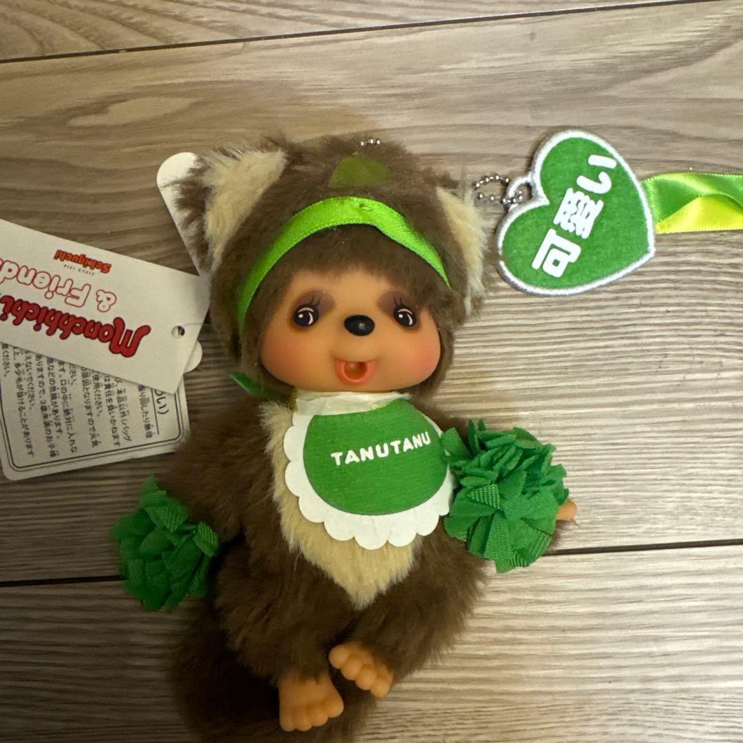 ハッピーカラー チムたん キーチェーン ハッピーカラー タヌタヌ キーチェーン