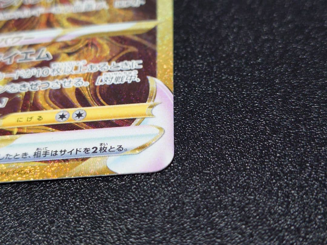 【値段交渉可】ギラティナVSTAR UR S12a VSTARユニバース