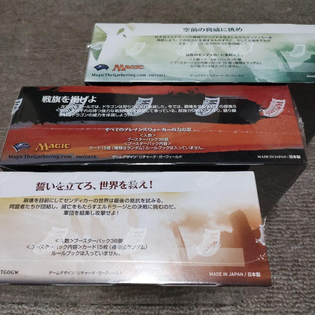 MTG ブースターBOX　3点まとめ売り