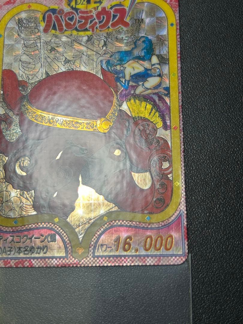 極上パロディウス　蛸のA子　本名ゆかり　No.37 ディスコクイーン　カード