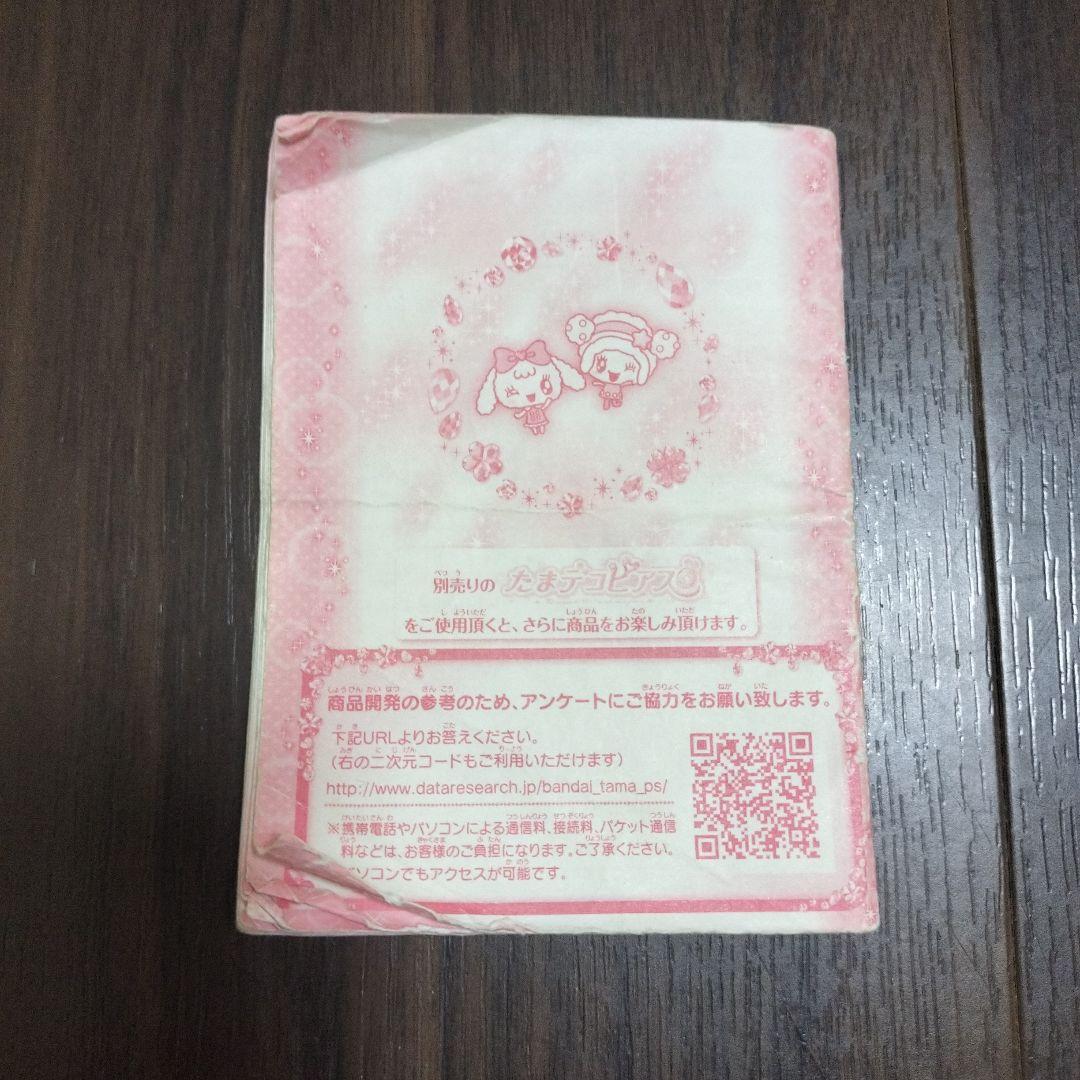 動作確認済み たまごっちピース P's ピンク 説明書付き