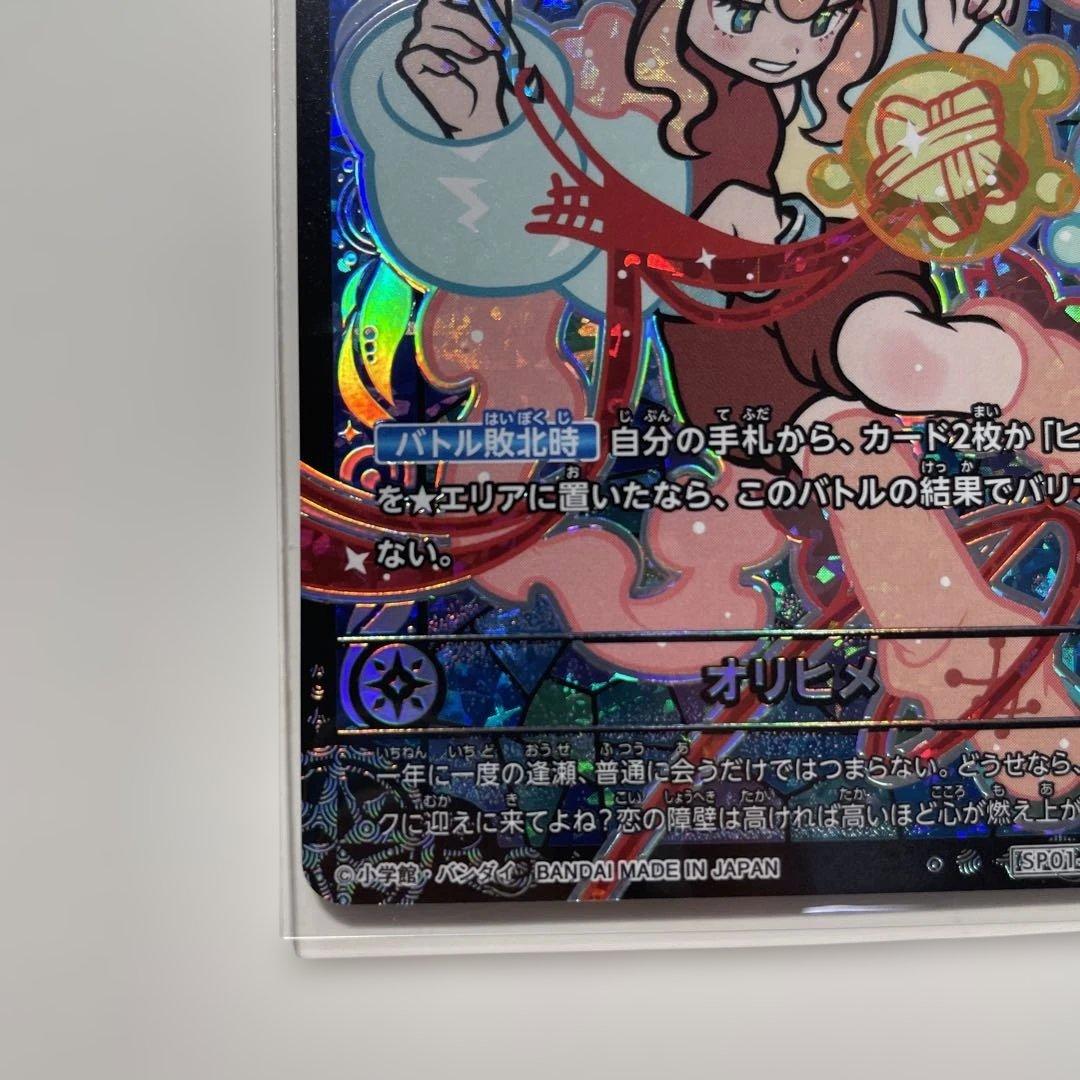 開運コロシアム　極大吉　オリヒメ