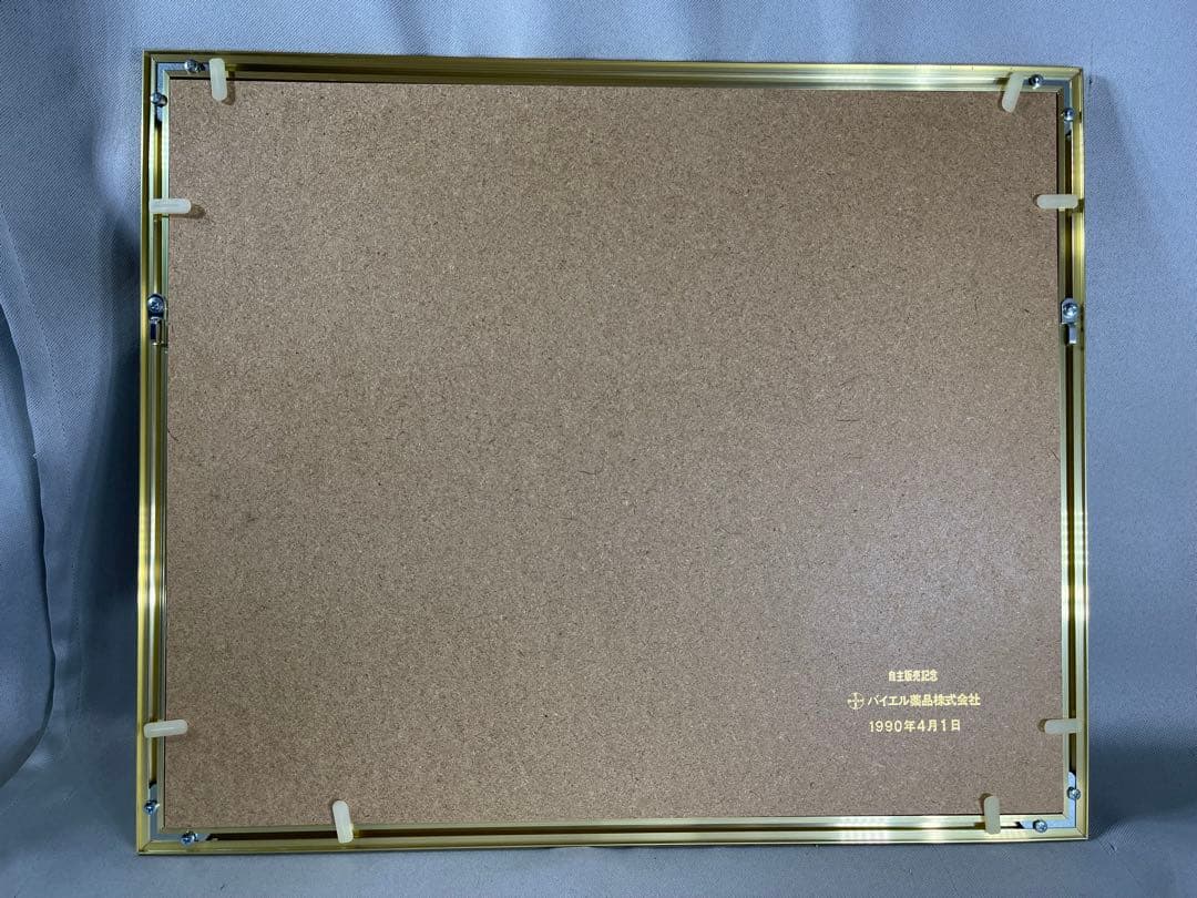 U27 小田切訓 オフセット「ウンター・デン・リンデン」