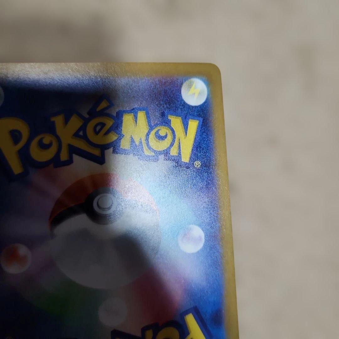 メガカイリューEX　SAR　246/193　未使用