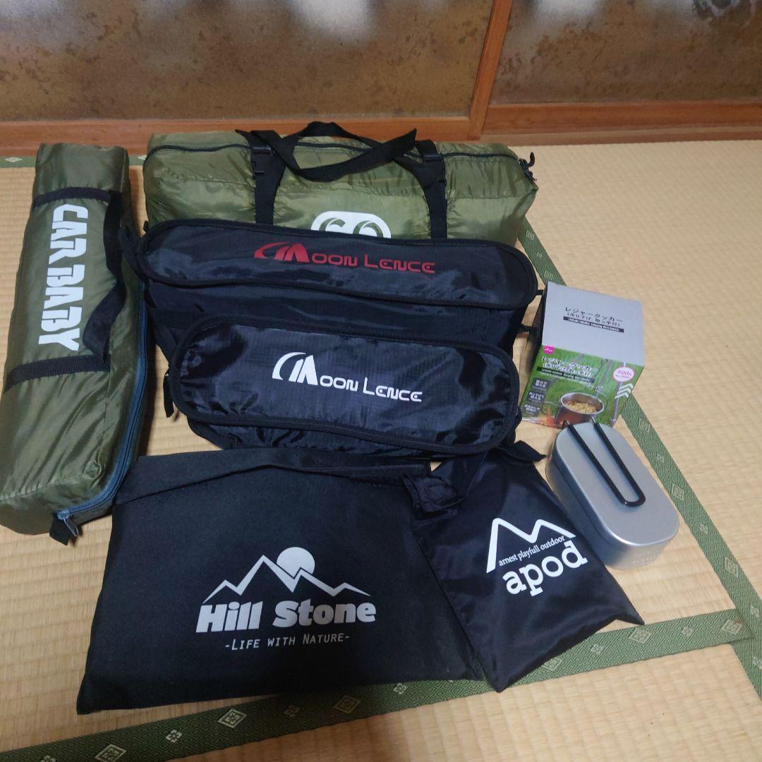 ソロキャンプ用品セット売り　まとめ売り