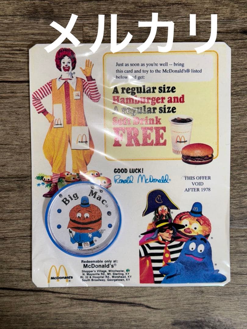 1970 マクドナルド ビッグマックポリス ヴィンテージ 広告 おもちゃ