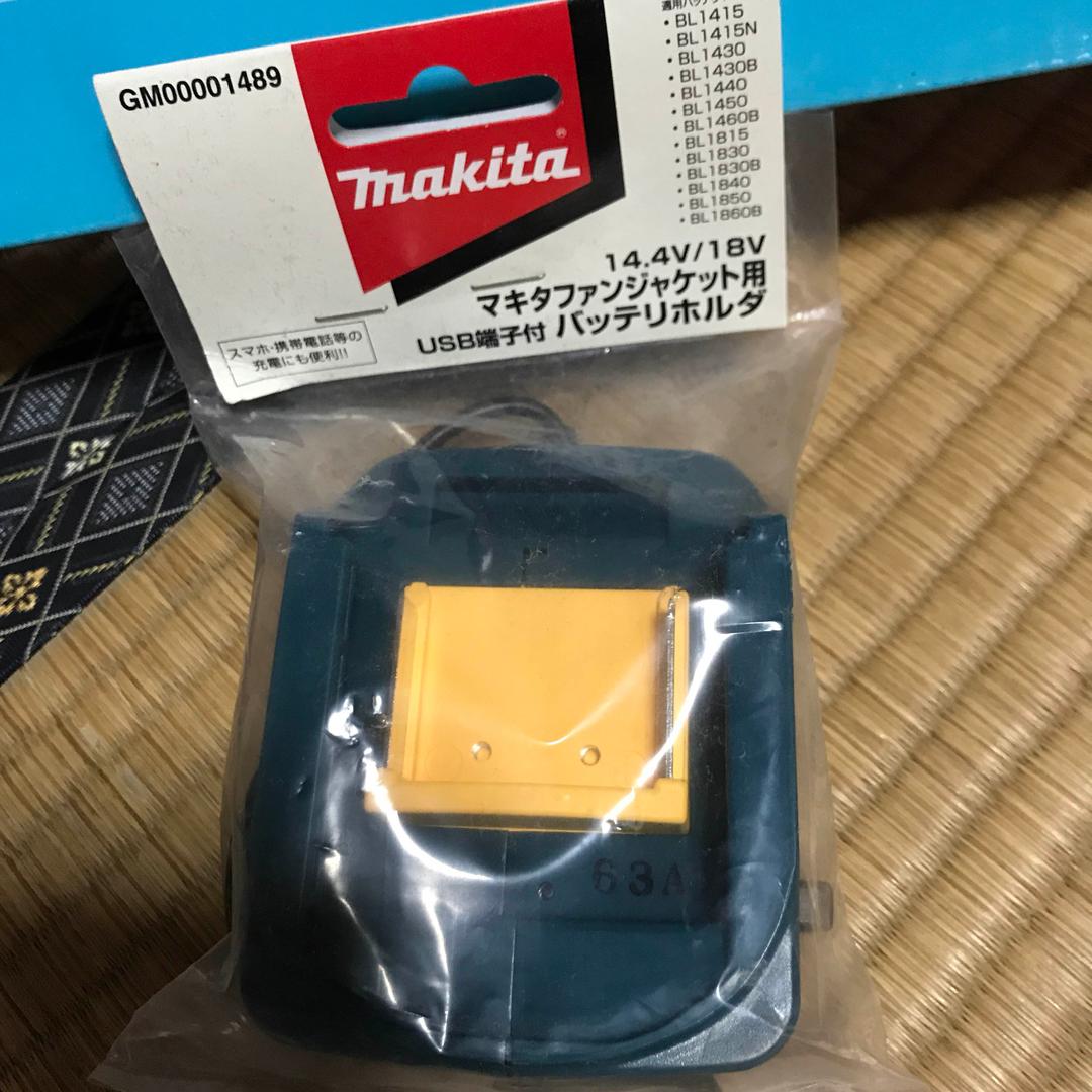 マキタ★ファンジャケット