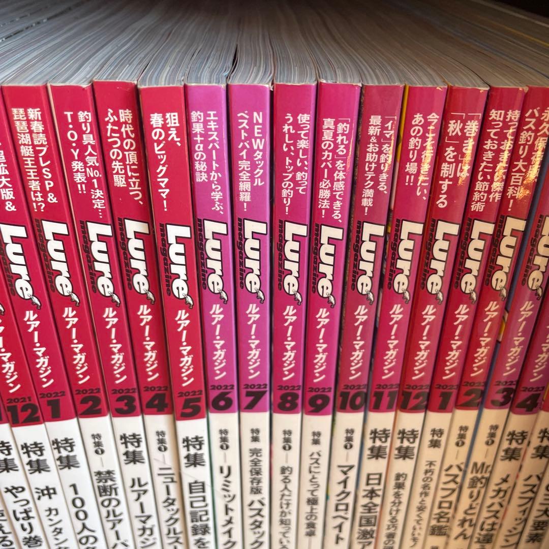 内外出版社 ルアーマガジン 2021〜2025年 5年分×12冊、他9冊セット