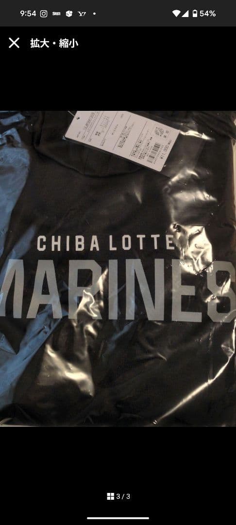 千葉ロッテマリーンズ　レプリカ　スウェットパーカー