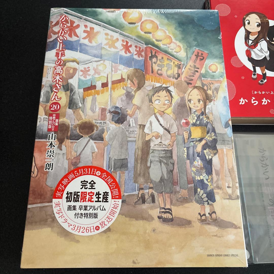 からかい上手の高木さん グッズまとめ