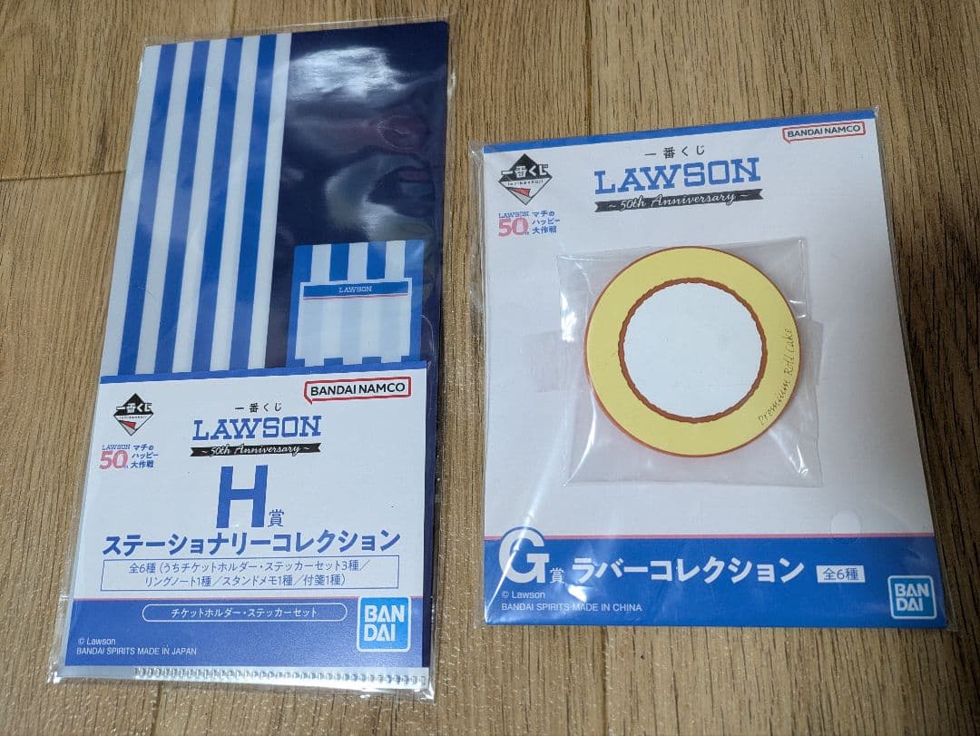 最終お値下げ 一番くじ LAWSON A賞セット
