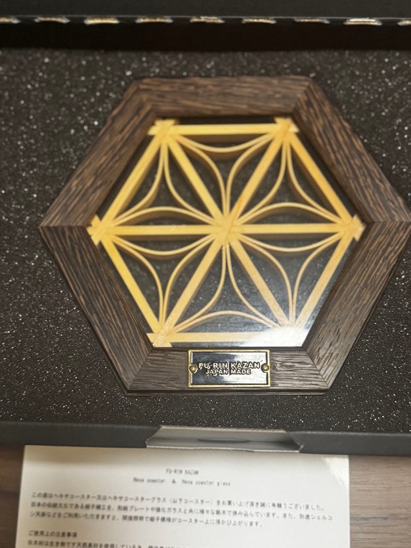 fu-rin kazan ウェンジ　ボコーテ　イベント限定