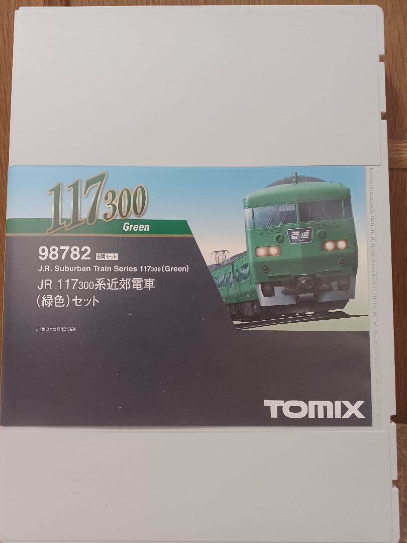 Nゲージ TOMIX 98782 117系 緑色 HG仕様