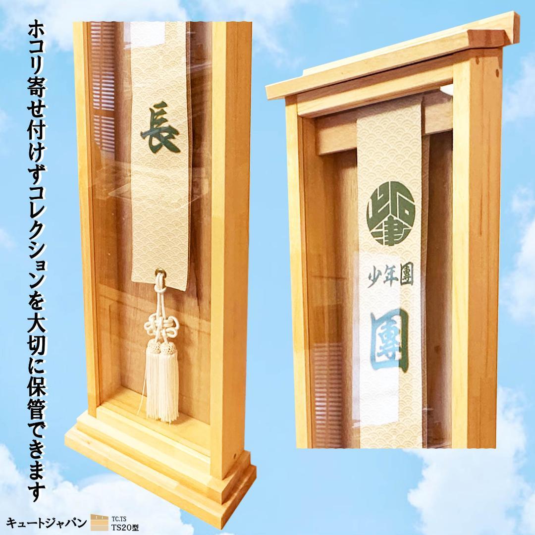 タスキ 襷額 襷ディスプレイケース たすきケース 襷収納 神輿 だんじり 祭