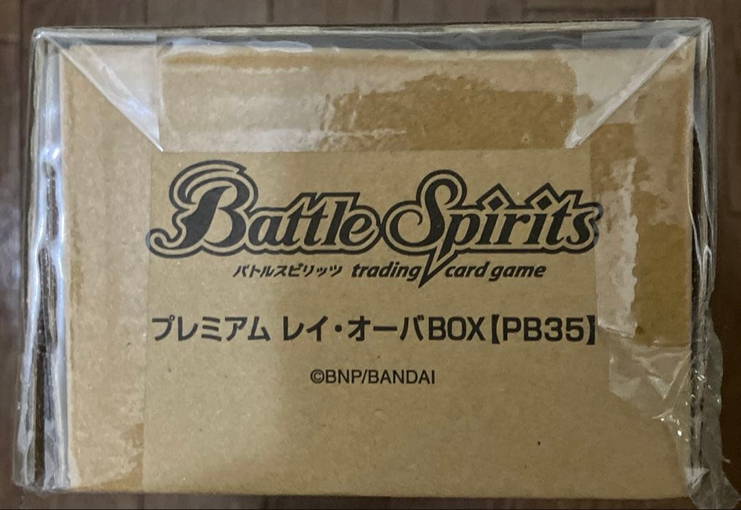 プレミアムレイオーバBOX レイオーバ 未開封