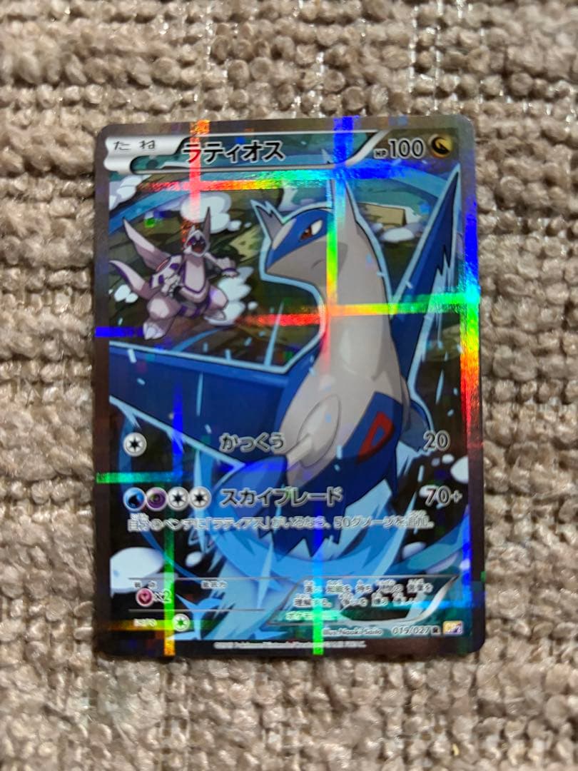ポケモンカードゲーム　ラティアス　ラティオス　2枚セット