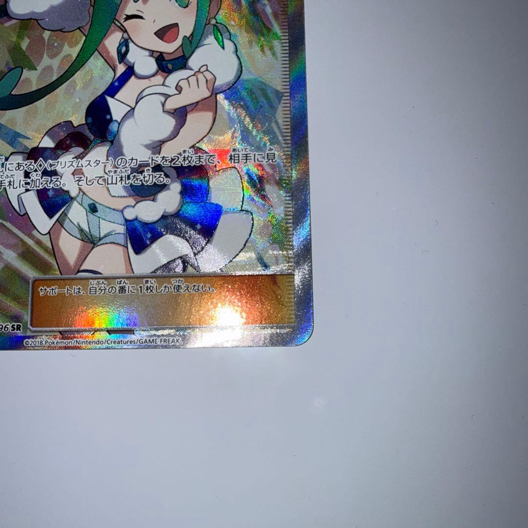 【最安値】ルチア SR SM7 裂空のカリスマ 104/096