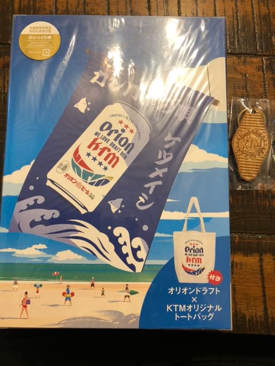 世界に50個だけ！ケツメイシ×オリオンビールコラボ キーホルダー おまけあり！！