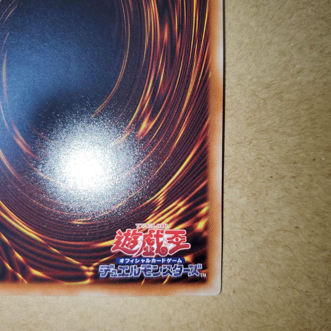 ギャラクシーアイズタキオンドラゴン　20th