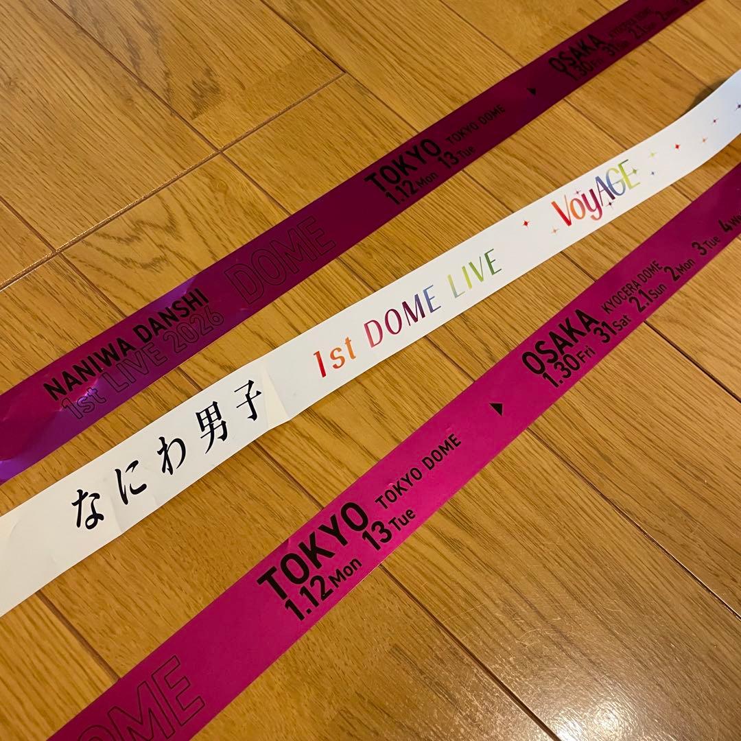 なにわ男子 1st DOME LIVE 'VoyAGE' 銀テープ 7本セット