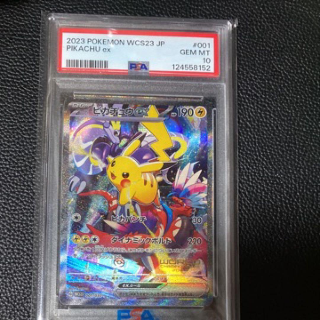 【PSA10】横浜記念デッキピカチュウex WCS23