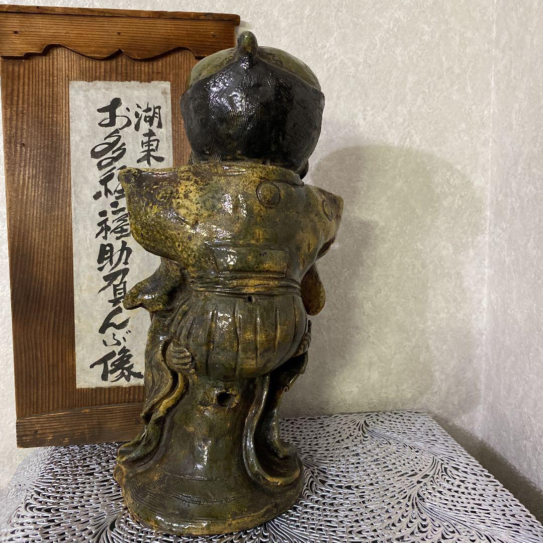 幻の湖東焼　お多福に福助おんぶ像　織部写し　美術館級！36㎝
