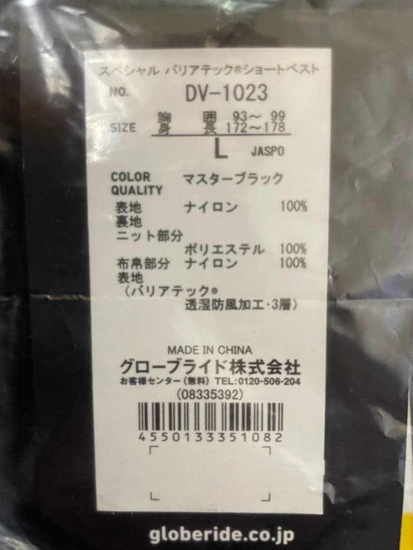 新品　ダイワ SPECIAL 鮎ベスト DV-1023 L マスターブラック