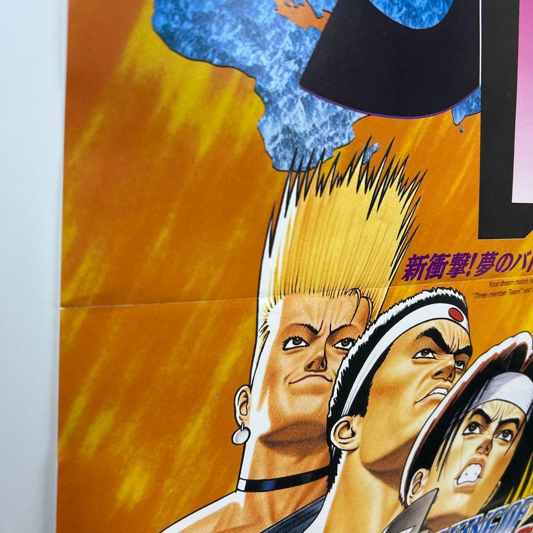 ザ・キング・オブ・ファイターズ94 B2ポスター