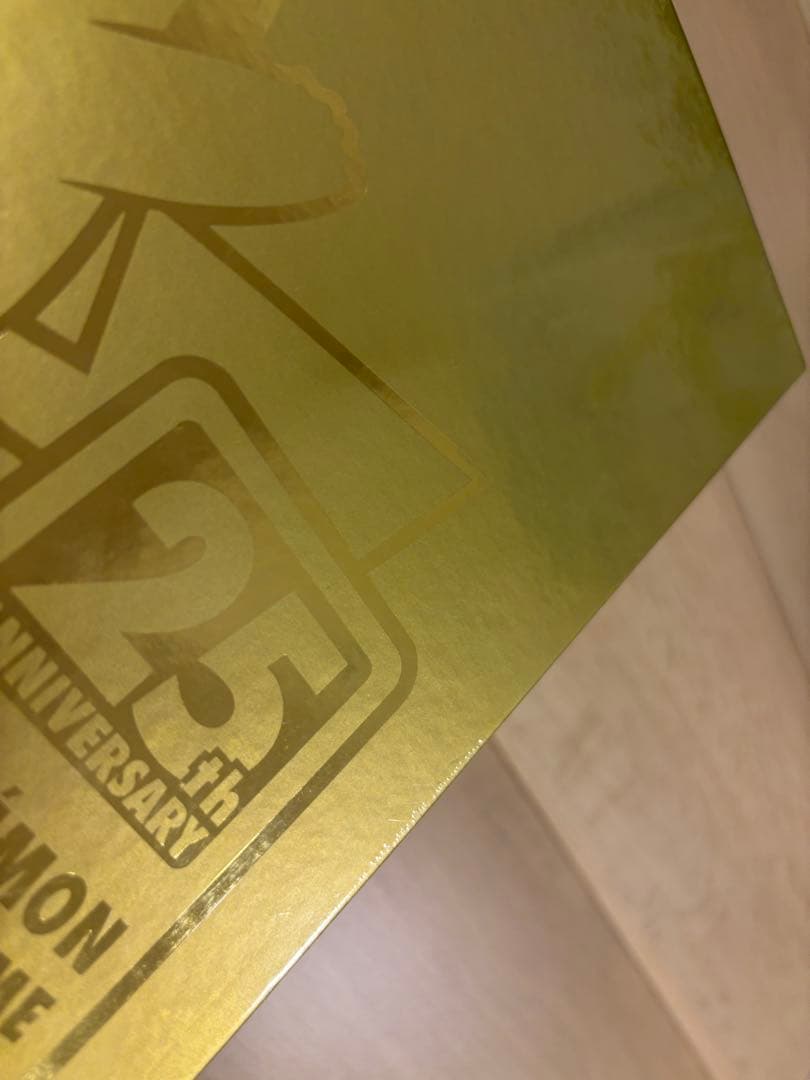 ポケモンカード 25th Anniversary Golden Box