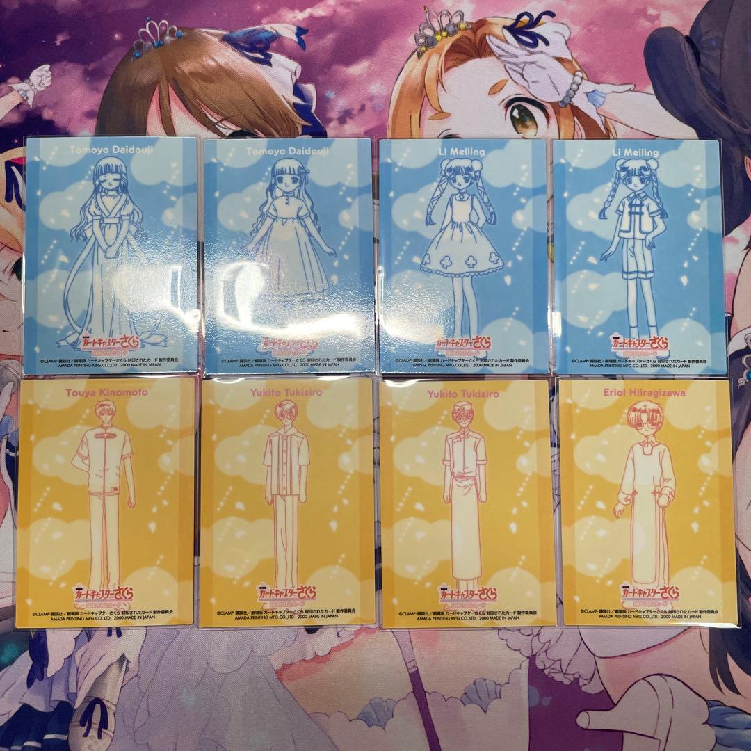 CCさくら　エッチングカード