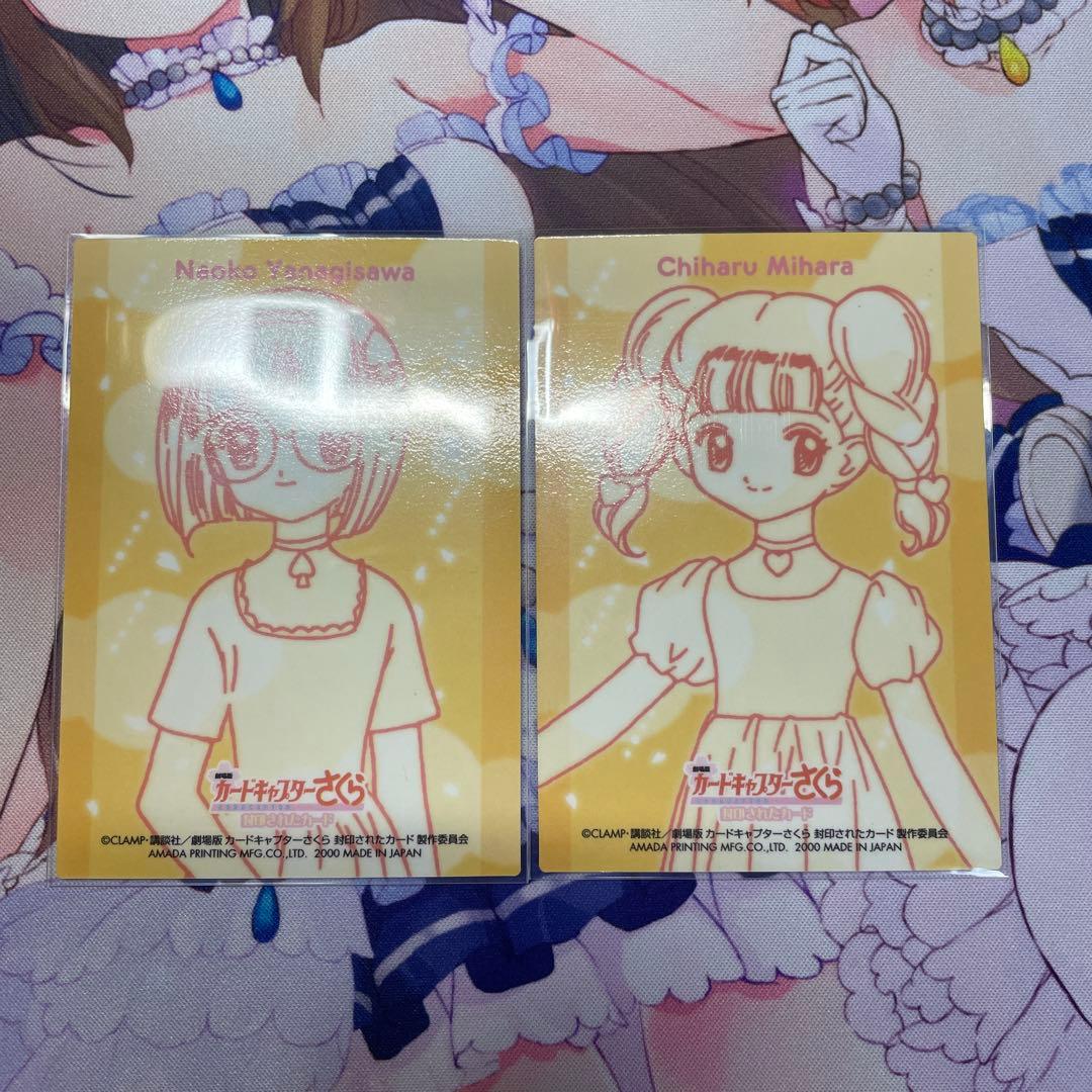 CCさくら　エッチングカード