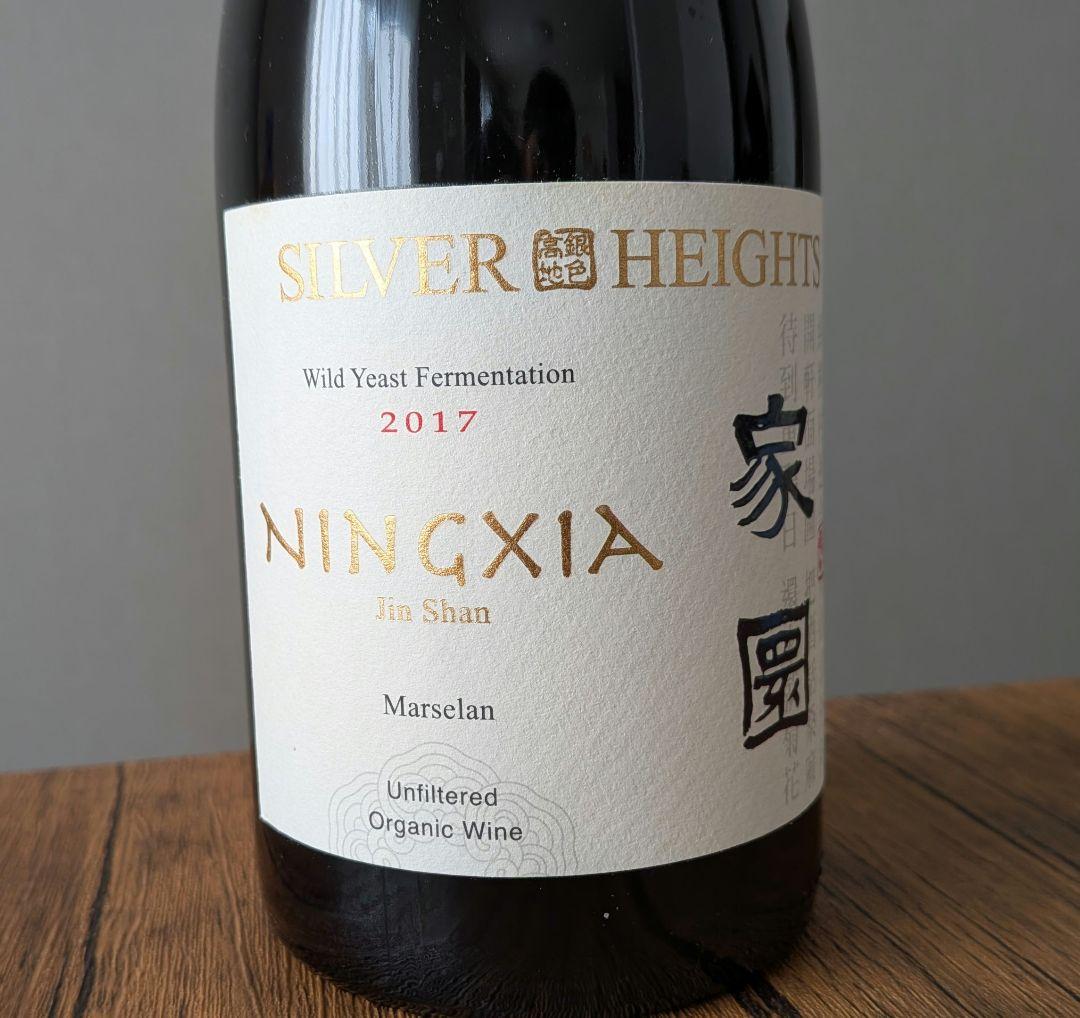 シルバーハイツ（中国） ジアユアン マルスラン 2017