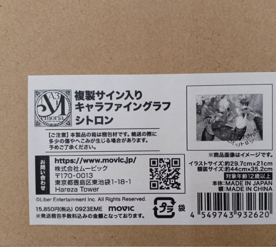 A3!展　東京会場　複製サイン入りキャラファイングラフ　複製原画