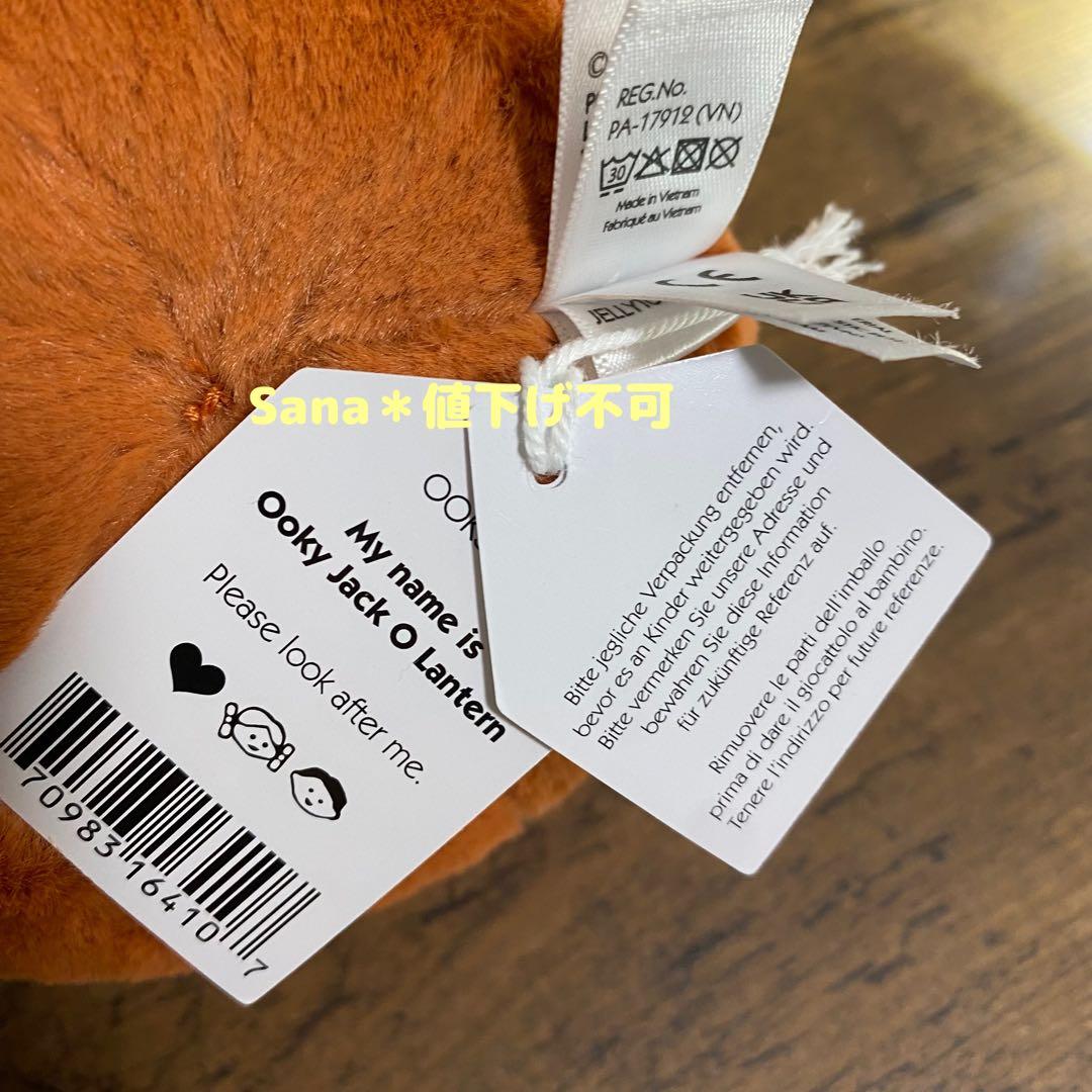 新作　新品　ジェリーキャット　ハロウィン　かぼちゃ　ジャックオランタン　カボチャ