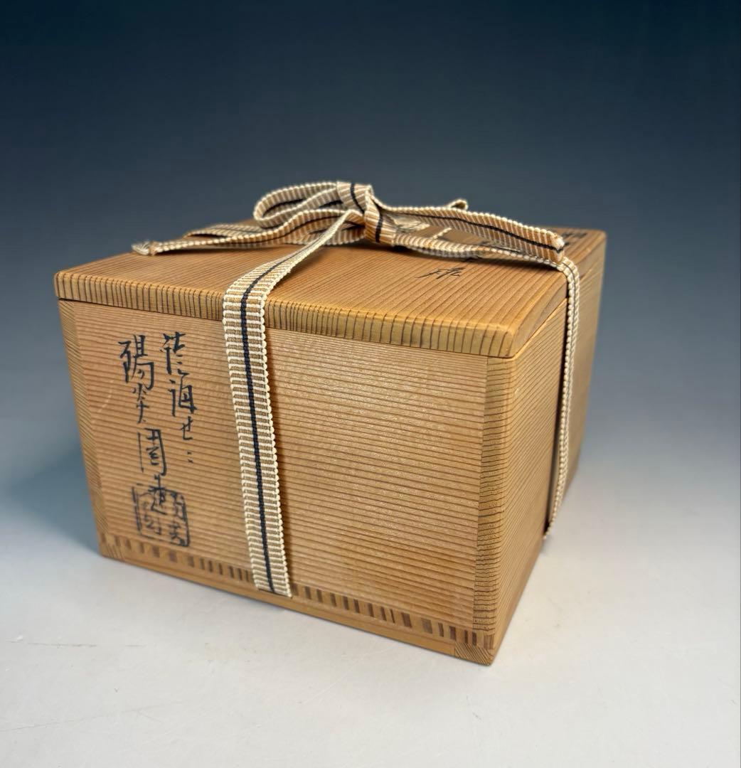 【中古品】膳所焼　色絵八ツ橋茶碗（共箱）USED〈税込•送料込〉