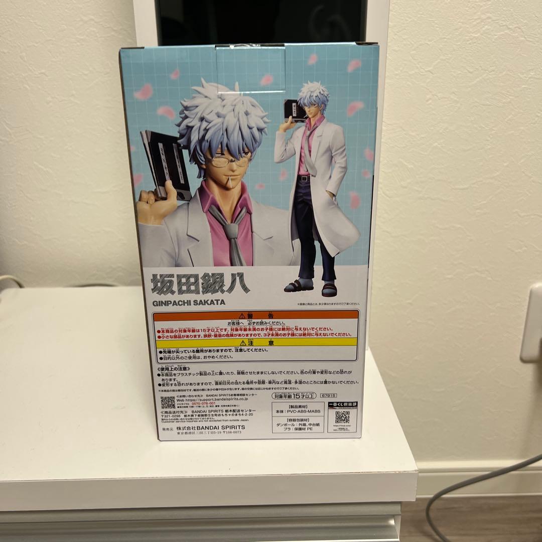 坂田銀時 MASTERLISE A賞 フィギュア