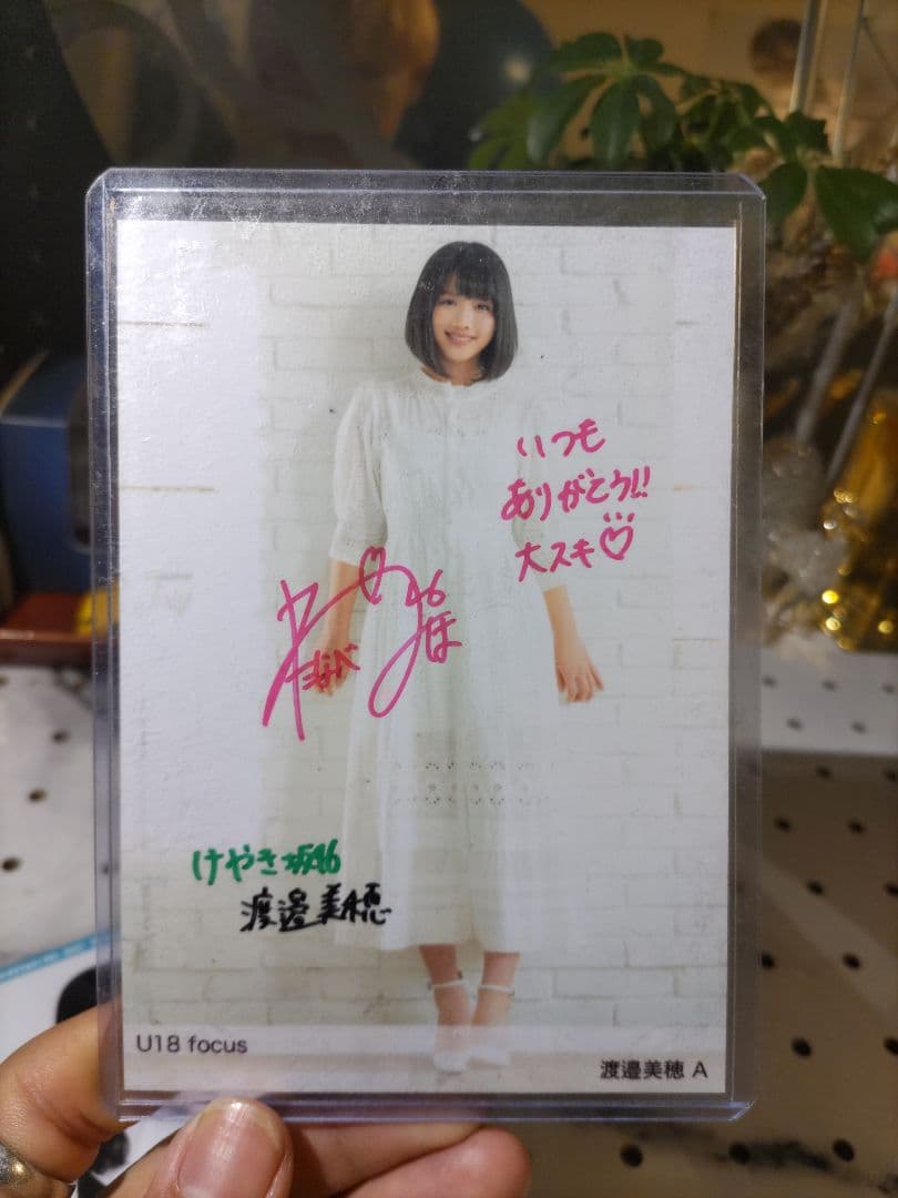 渡邉美穂 直筆サイン