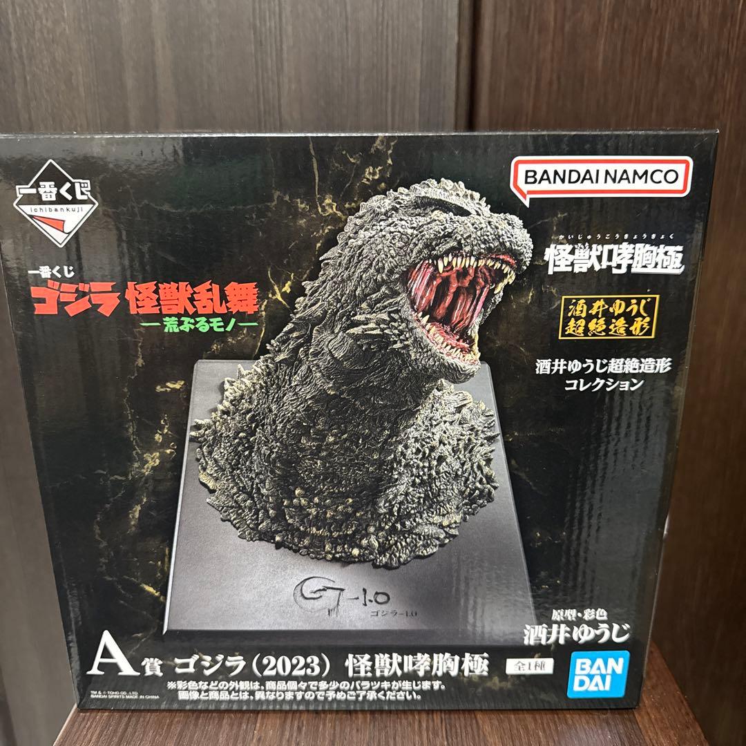 k*n様 一番くじ　ゴジラ　怪獣乱舞　A賞　ゴジラ　怪獣咆哮極