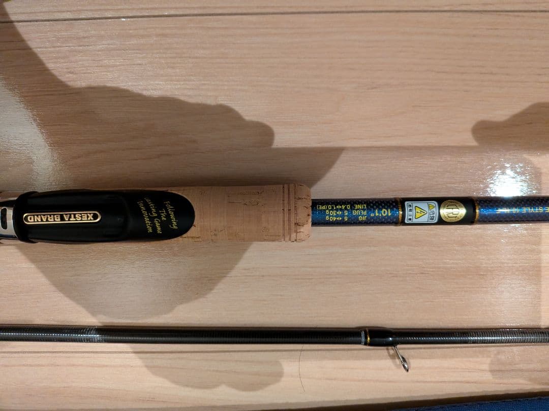 ゼスタ ランウェイ SRF 10.1L-F フィネススタイル キャティング別注