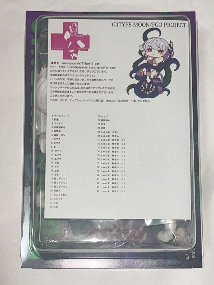 グリズリーパンダ FGO チョロ…カーマちゃん ガレージキット となモ