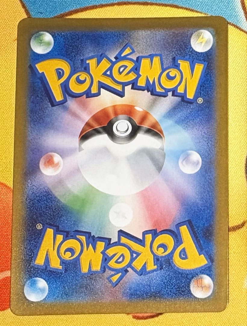 センタリング◎ メガゲンガーex SAR 240/193