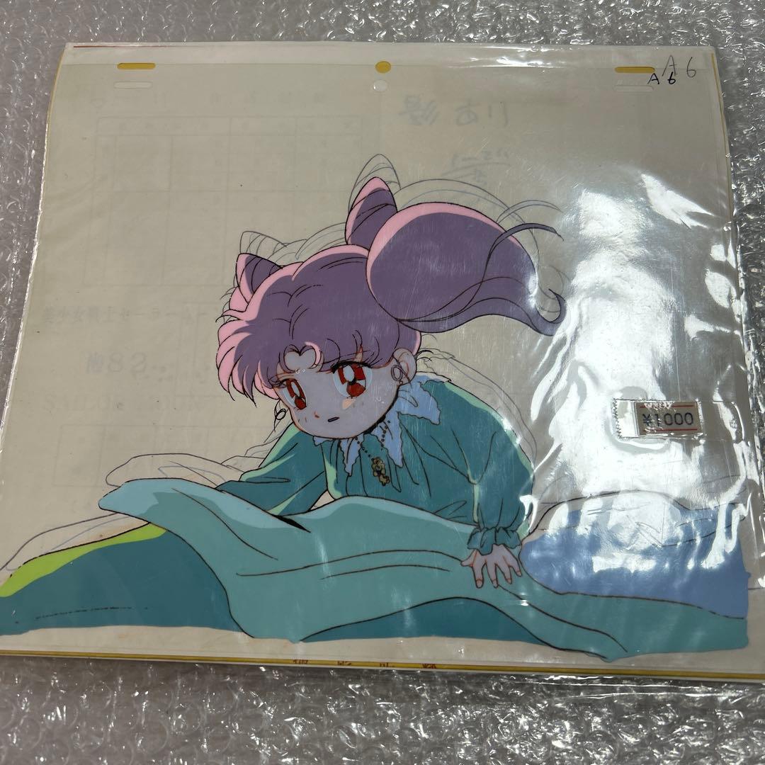 セーラームーン　ちびウサ　セル画