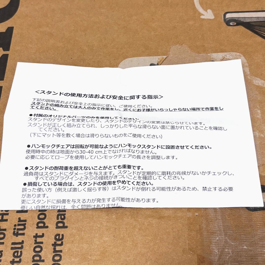 【美品】LA SIESTA ハンモックチェア＆スタンドセット UDINE