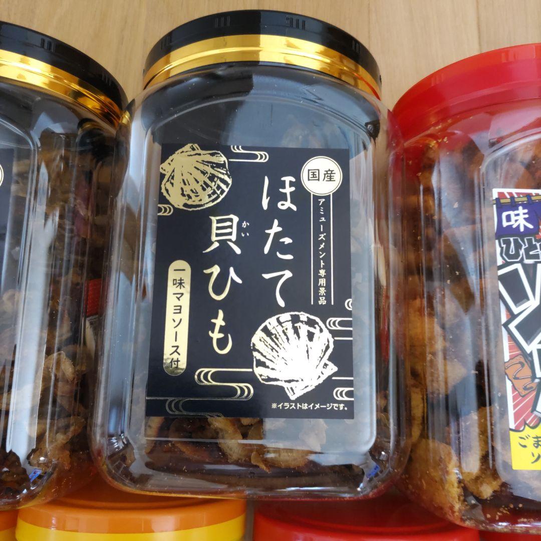 おつまみ　スルメ　ほたて　甘栗　カツ　おかき