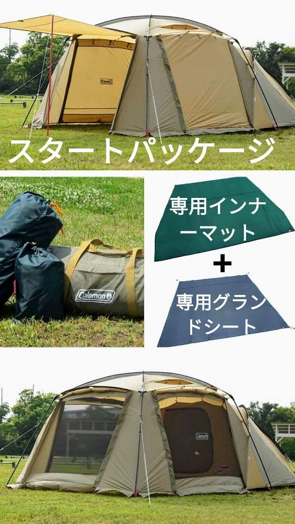 ★ミク★コールマン ラウンドスクリーン2ルームテント