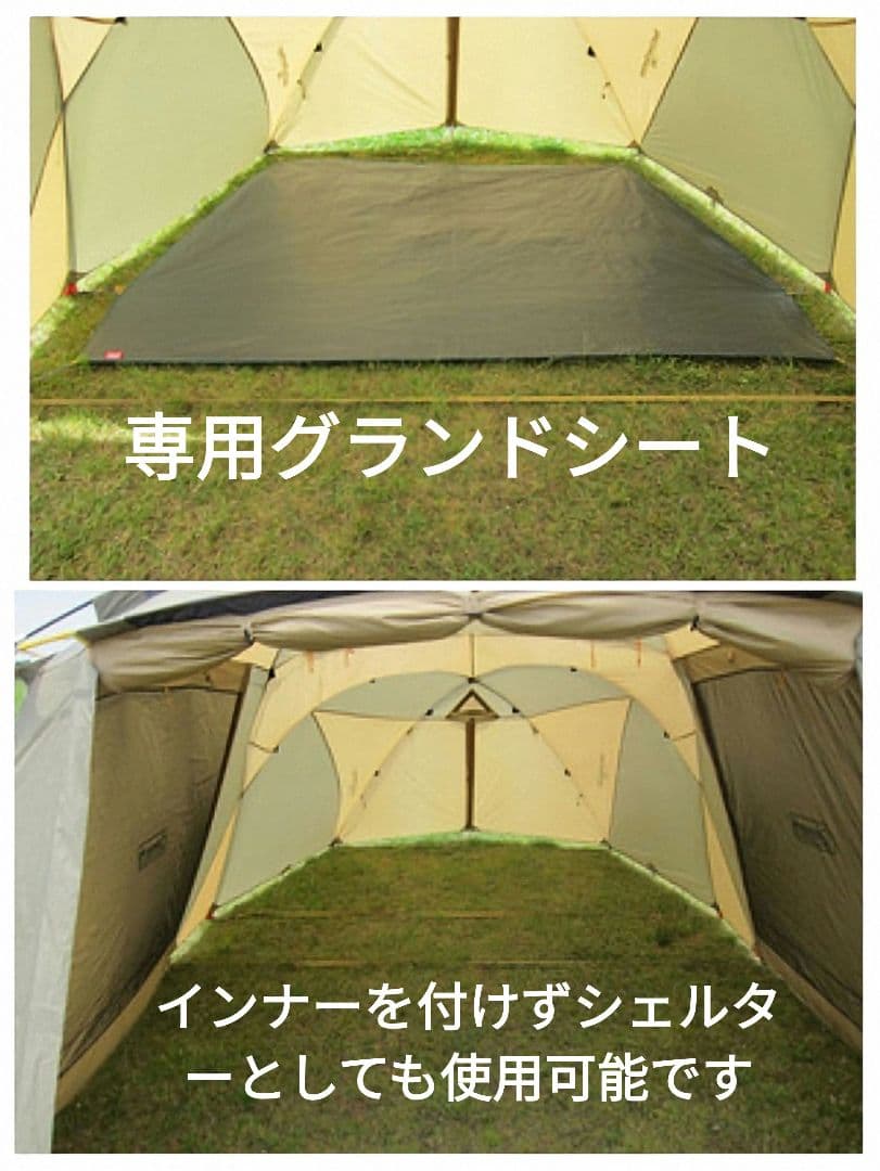 ★ミク★コールマン ラウンドスクリーン2ルームテント