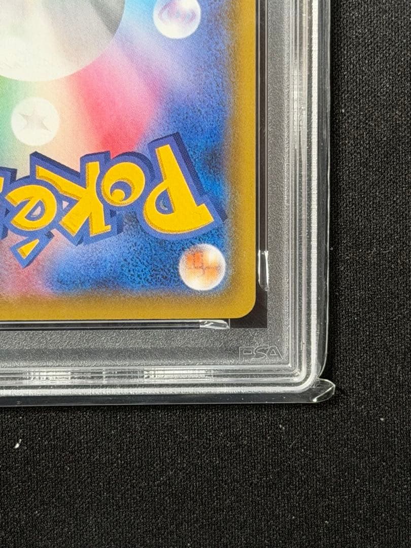 【PSA10】ピカチュウ クラシック008/032・ピカ25th001/028