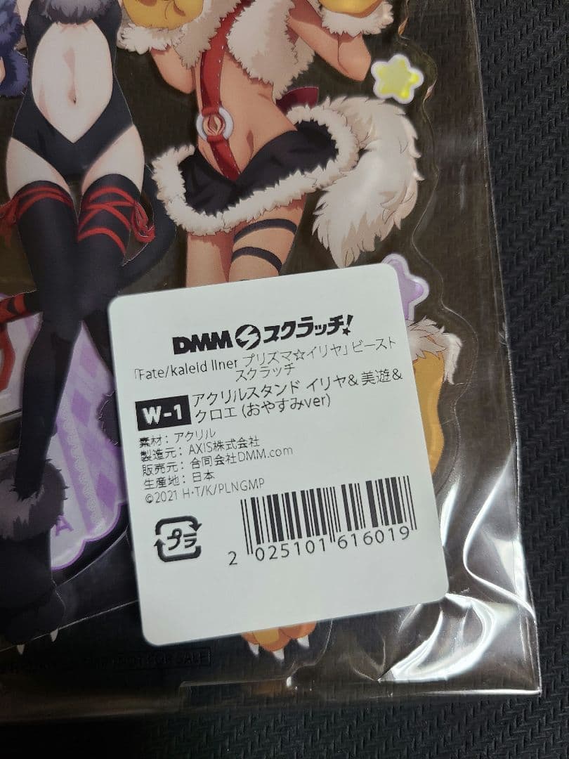 プリズマイリヤ　Wチャンス賞　アクリルスタンド　イリヤ　美遊　クロエ　DMM