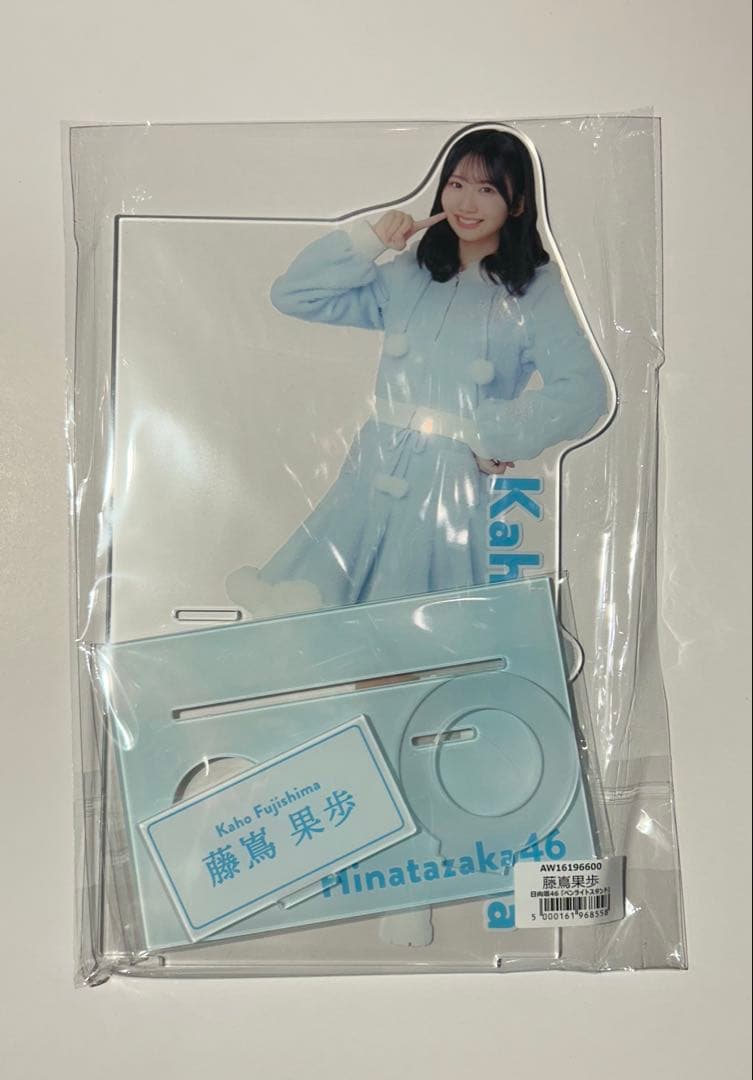 日向坂46 藤嶌果歩　ペンライトスタンド　アクスタ　ローソン　HMV
