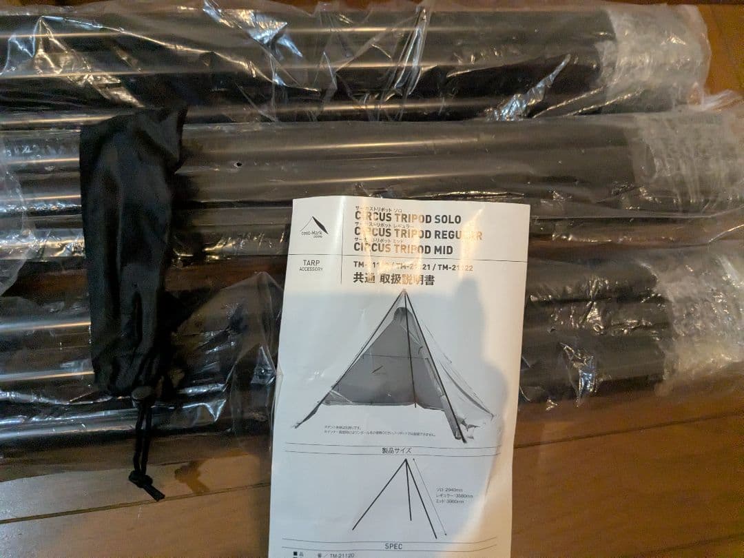 CIRCUS TRIPOD MID 未使用